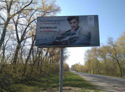 Білборд, Бігборд (Борд)  B у Чернігові, 3x6 (гориз.)  пр-т Миру, в'їзд з міста, у напрямку м.Гомель з правої сторони за 300м від зупинки "Обласний тубдиспансер" Фото 1