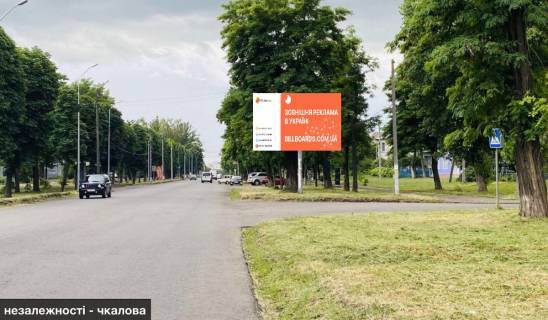 Билборд A в Смеле №601 вул. Незалежності - чкалова фото 1