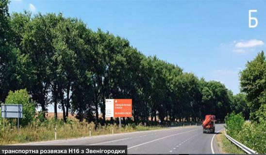 Билборд B в Шпола ш5523 транспортна розвязка Н-16 у Звенігородку фото 2