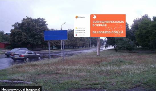 Білборд, Бігборд (Борд)  A у Смілі №617 вул. Незалежності ( корона ) Фото 1