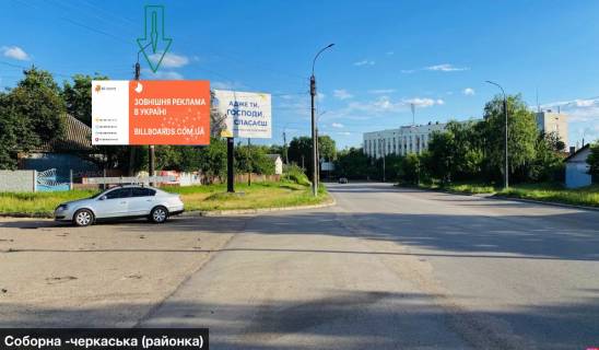 Билборд A в Смеле №358 вул. Соборна - черкаська (районка) фото 1