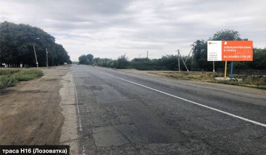 Билборд A в Черкаських трасах ш5 траса H16 ( Лозоватка ) фото 1