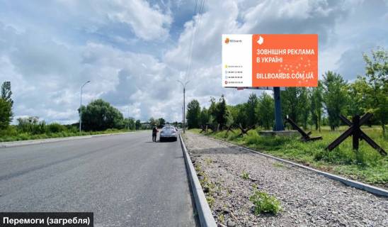Билборд A в Смеле №500 вул. Перемоги ( загребля ) фото 1