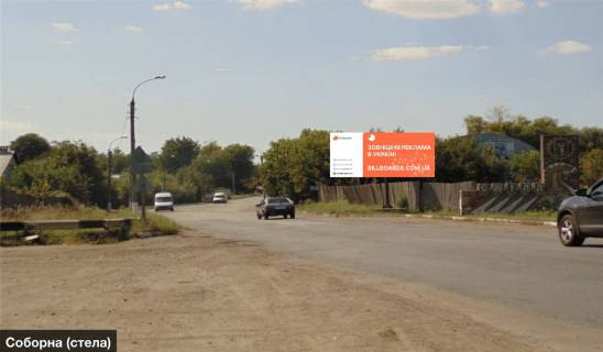 Білборд, Бігборд (Борд)  A у Смілі №923 вул. Соборна ( стела ) Фото 1