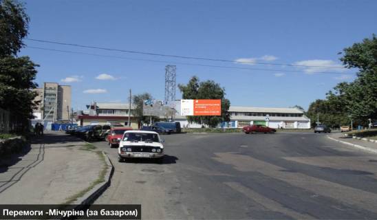 Билборд A в Смеле №912 вул. Перемоги - Мічуріна (за базаром) фото 1
