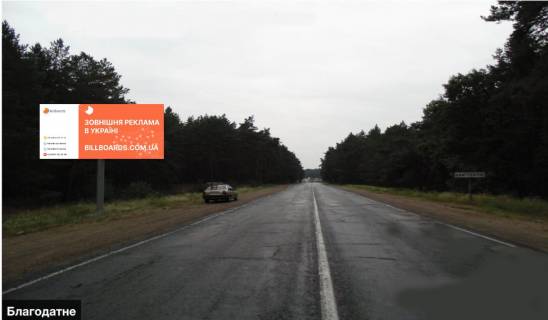 Білборд, Бігборд (Борд)  B у Благодатне ч5558 Благодатне Фото 1