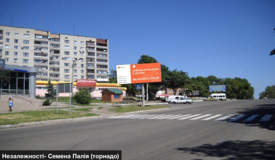 Билборд B в Смеле №616 вул. Незалежності - Семена Палія (торнадо) фото 1