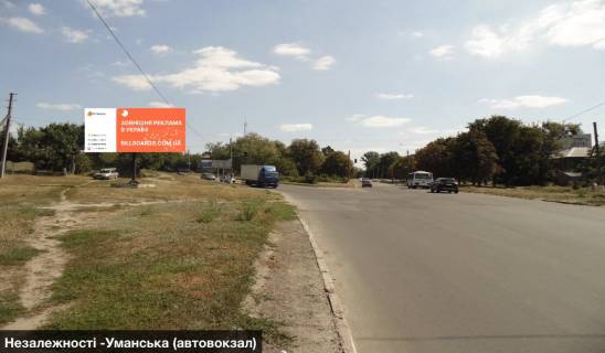Билборд B в Смеле №373 вул. Незалежності - Уманська ( автовокзал ) фото 1