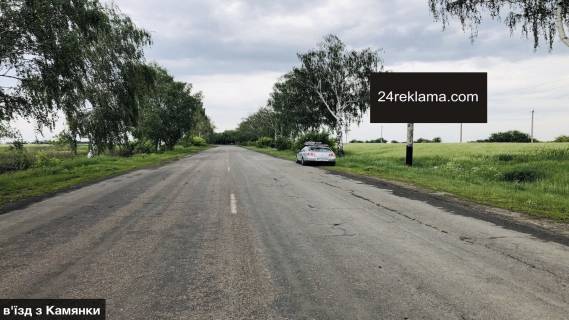 Билборд A в Камʼянка (Камʼянка) к2 виїзд з Камʼянки фото 1