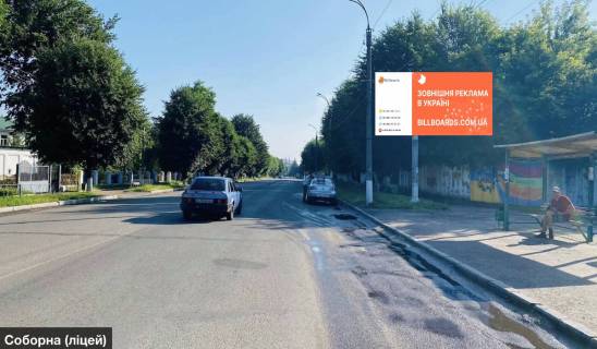 Білборд, Бігборд (Борд)  A у Смілі №6002 вул. Соборна ( ліцей ) Фото 1