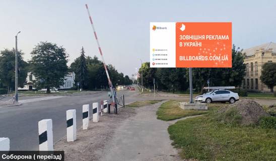 Билборд A в Смеле №506 вул. Соборності ( переїзд ) фото 1