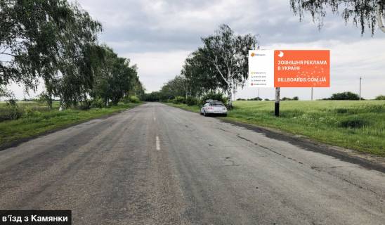 Билборд A в Каменке к2 виїзд з Камʼянки фото 1