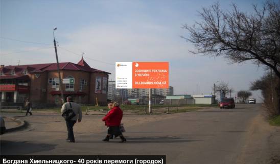 Билборд B в Смеле №624 вул.Богдана Хмельницкого - 40 років перемоги (городок) фото 1