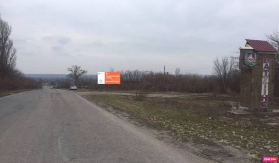 Билборд A в Ватутине в2338 вʼїзд із Звенігородки фото 1