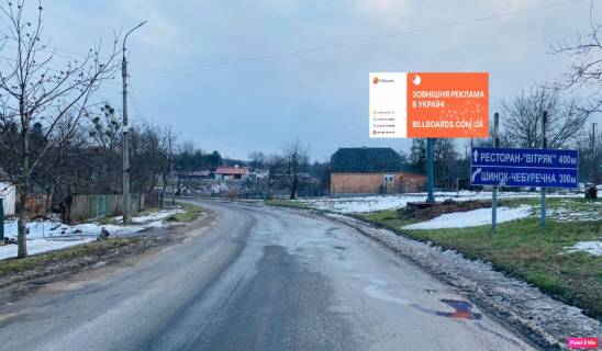 Билборд A в Корсунь-Шевченковском ко5533 вітряк фото 1
