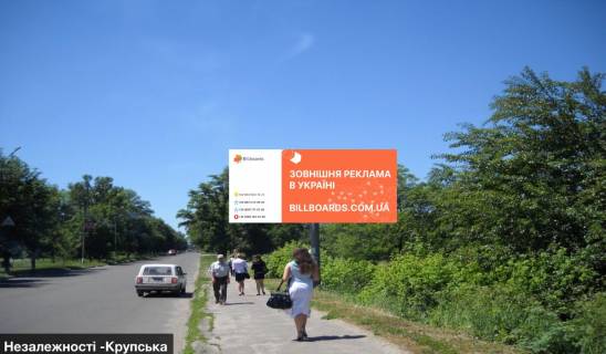 Білборд, Бігборд (Борд)  A у Смілі №609 вул. Незалежності - Світличної Фото 1