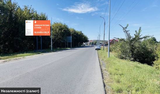 Билборд B в Смеле №505 вул. Незалежності ( салют ) фото 1