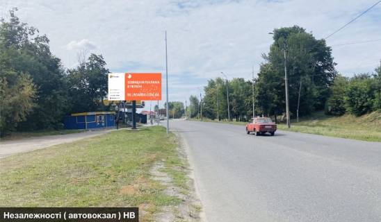 Билборд B в Смеле №381 вул. Незалежності (автовокзал) НВ БРСМ фото 1