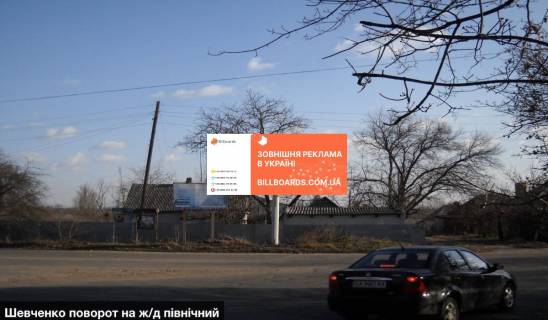 Билборд A в Смеле №622 вул. Шевченко поворот на ж/д північний фото 1