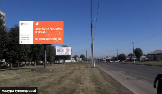 Билборд B в Смеле №33 вул. Мазура ( універсам ) фото 1