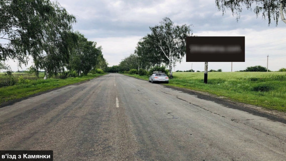 Билборд A в Камʼянка (Камʼянка) к2 виїзд з Камʼянки фото 1