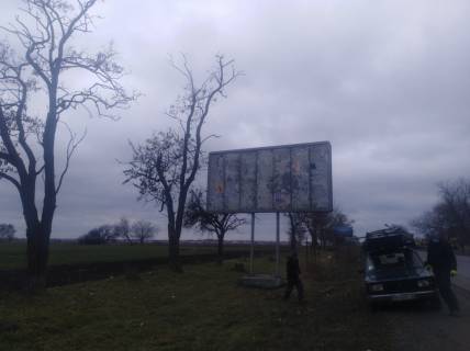 Билборд B в Хлебордарске, 3х6  Одеса - Рені 13+700 Б фото 1
