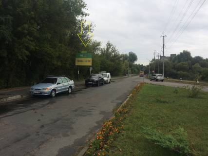 Билборд  в Малине РАДОМИШЛЬ (ЖИТОМИРСЬКИЙ Р-Н) РАДОМИШИЛЬСЬКА ТГ фото 1
