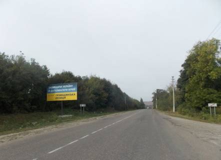 Билборд B в Хотине, 6x3  Выезд из города Хотин, в сторону Камянца-Подольського..Перед кольцом и постом ГАИ! фото 1