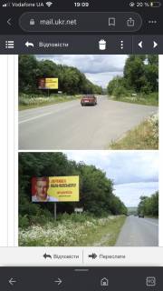 Билборд A в Хотине виізд з Хотина в сторону Кам’янця Подільського Перед Кільцем та постом Поліціі фото 1