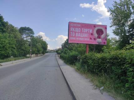 Billboard A in Nemiriv m.Nemiriv st. Timirazeva Photo 1