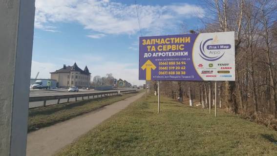 Билборд A в Гайсине м. Гайсин вул.1 травня ( поворот на обїздну ) фото 1