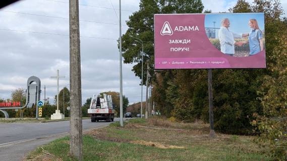 Билборд A в Немирове м. Немирів виїзд  в напрямку  м,  Вінниця фото 1