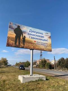 Білборд, Бігборд (Борд)  B у Гнівані, 3х6  вул. Побужська ,70 Фото 1