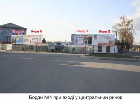Билборд A в Гниване м.  Бар при вході в (Центральний ринок ) фото 1