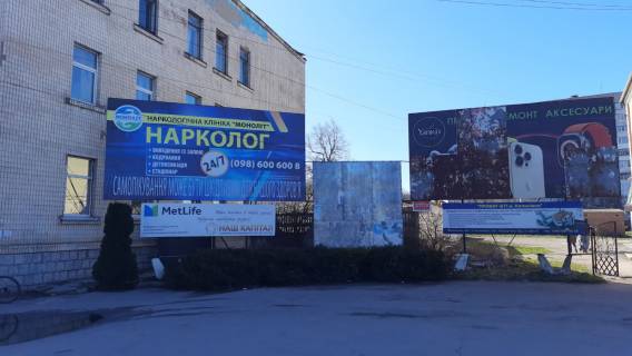 Билборд A в Калиновке м. Калинівка вул. Незалежності, 4 фото 1