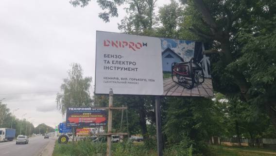 Білборд, Бігборд (Борд)  A у Немирові м. Немирів вул. Горького Фото 1