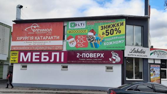 Билборд A в Калиновке м. Калинівка вул. Незалежності ,51 магазин "ГРОШ" фото 1