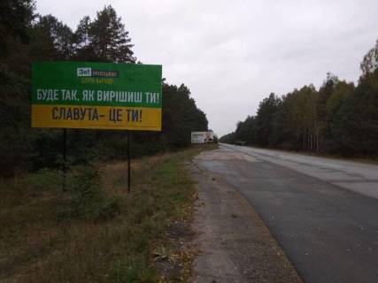 Билборд B в Славуте Н-25 Городище-Рівне-Старокостянтинів, км. 229+800 фото 1