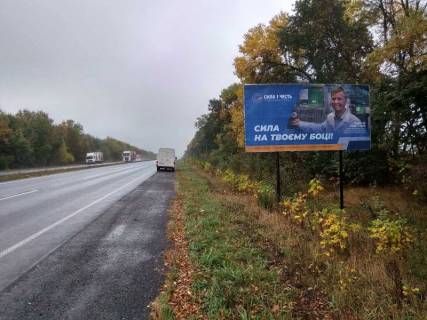 Билборд A на трассах Хмельницкой области М-12 Стрий-Тернопіль-Кропивницький-Знам’янка, км. 289+655 (між с.Пирогівці та Голосків) фото 1