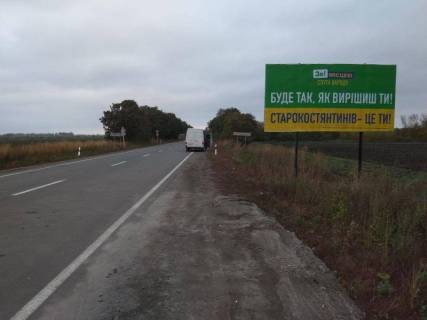 Билборд A в  Н-03 Житомир-Чернівці обхід .Сторокстянтинова, км. 5+500 фото 1