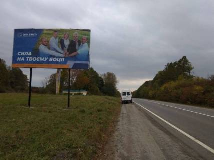 Білборд, Бігборд (Борд)  B у  Н-25 Городище-Рівне-Старокостянтинів, км. 279+700 Фото 1