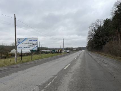 Билборд B в Шепетовке Н-25 Городище-Рівне-Старокостянтинів, км. 249+600 фото 1