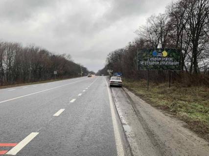 Билборд A в Трасах Хмельницька М-12 Стрий-Тернопіль-Кропивницький-Знам’янка, км. 250+00 фото 1