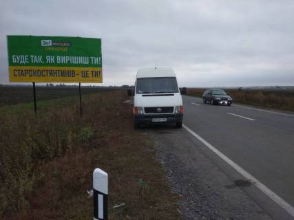 Білборд, Бігборд (Борд)  A у  Н-03 Житомир-Чернівці, км. 132+300 Фото 1