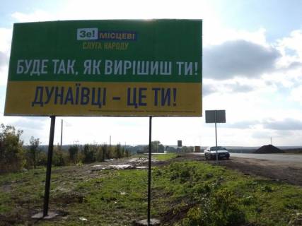 Билборд B в  Н-03 Житомир-Чернівці, км. 253+00 фото 1