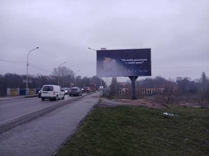 Білборд, Бігборд (Борд)  A у Ужгороді, 3x6  вул.Академіка Шпеника в"їзд на міст Фото 3