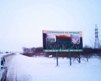 Билборд A в Лозовой, 3х6  сел.Украинське, Лозівська ОТГ, тр.Р-51 фото 1