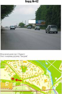 Билборд A в Тернополе вул. Будного фото 1