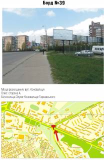 Билборд A в Тернополе вул. Коновальця біля кільця фото 1