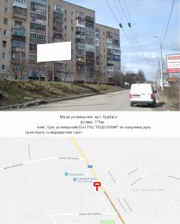 Білборд, Бігборд (Борд)  B у Тернополі вул. Курбаса Фото 1